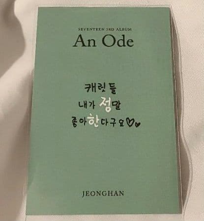 ジョンハン　サノクトレカ　An ode