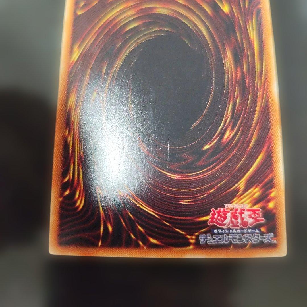 遊戯王 青眼の白龍　ホログラフィックレア