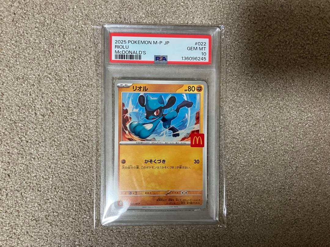 【PSA10】ピカチュウ　マクドナルドプロモ ポケモンカード 6連番