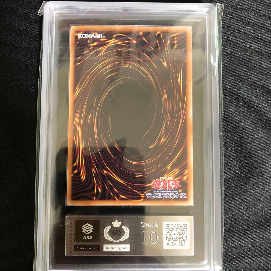 【ARS10】「青眼の白龍」浮世絵風 25周年 NYC1-JP001