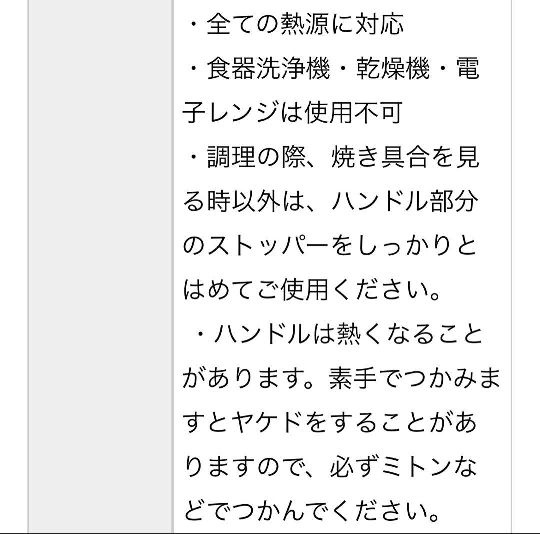 お値下げ　家事問屋　ホットパン