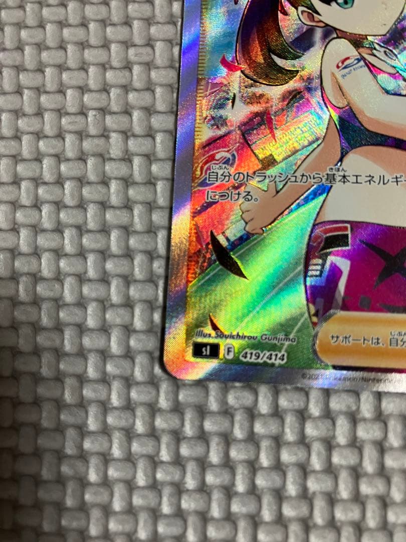 ポケモンカード　マリィのプライドSR