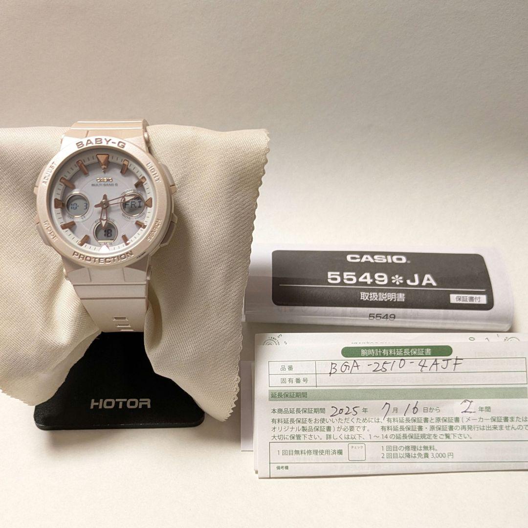 【極美品】CASIO BABY-G BGA-2510-4AJF ベージュ
