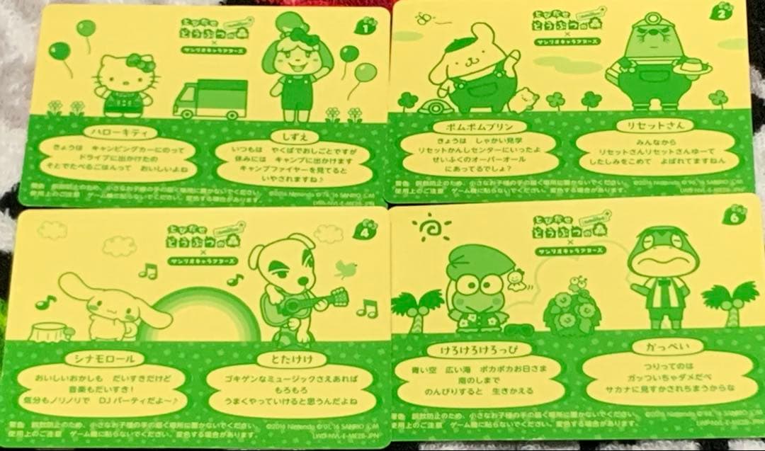 あつ森amiiboカードセット 342枚
