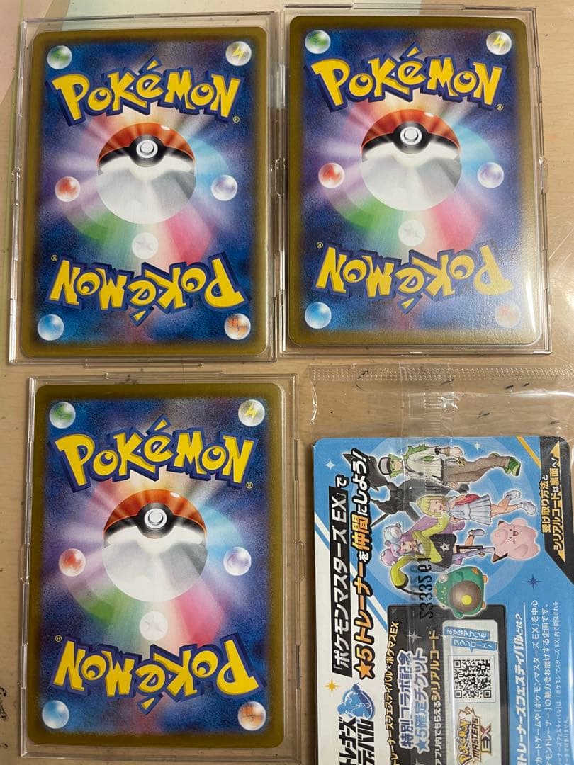 ピカチュウVMAX CSRVMAXクライマックス 223/184その他3枚