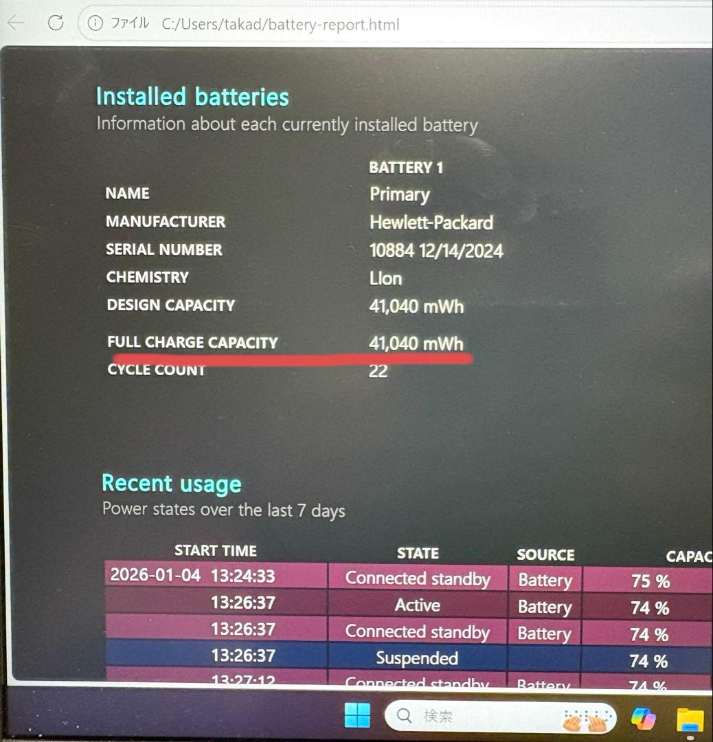 HP 14 Ryzen5 メモリ16GB 512GB SSD フルHD 注意点有