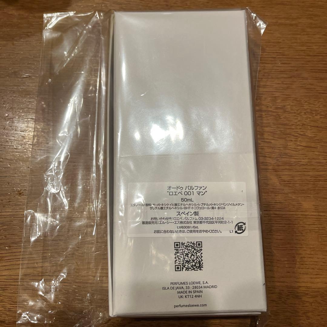 ロエベLOEWE 001 MAN オードパルファム 50ml