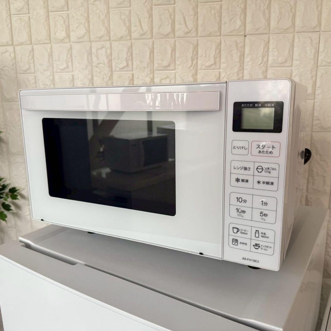 都内23区送料無料✨ハイアール高年式3点セット 冷蔵庫・洗濯機・電子レンジ