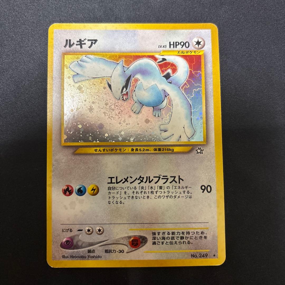 旧裏　ルギア ポケモンカード　旧裏面