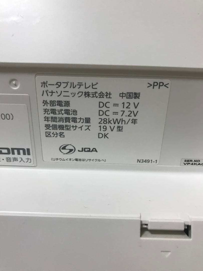 koma【美品】Panasonic　ビエラ　SV-PT19S1　１９インチ