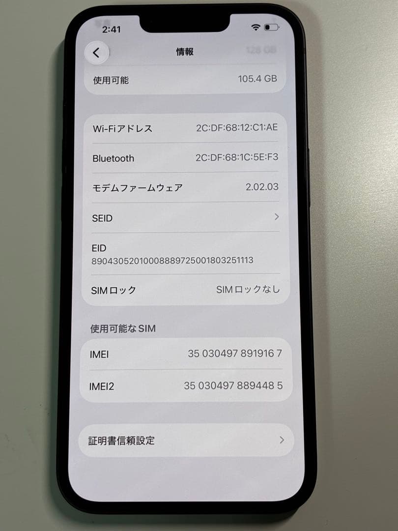 iPhone16e ほぼ新品 バッテリー100% 本体 esimフリー