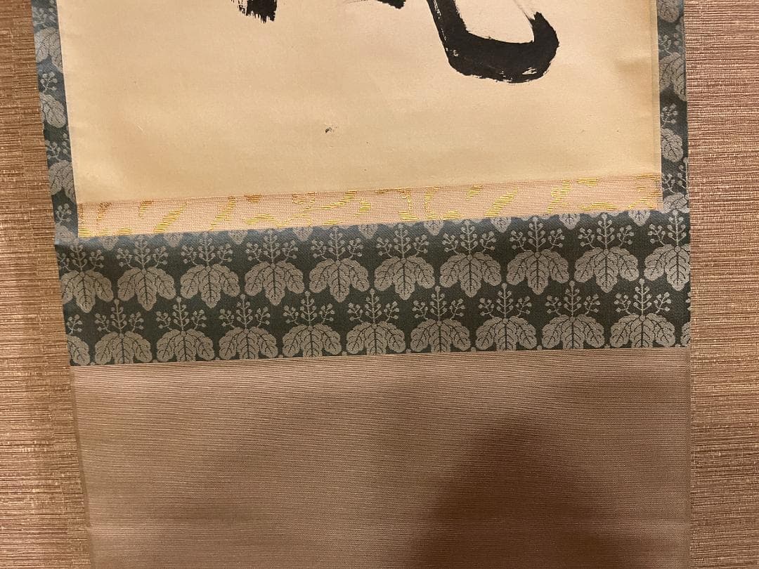 堀内宗完　兼中斎　一行　桃花笑春風　茶掛軸　表千家　茶道具