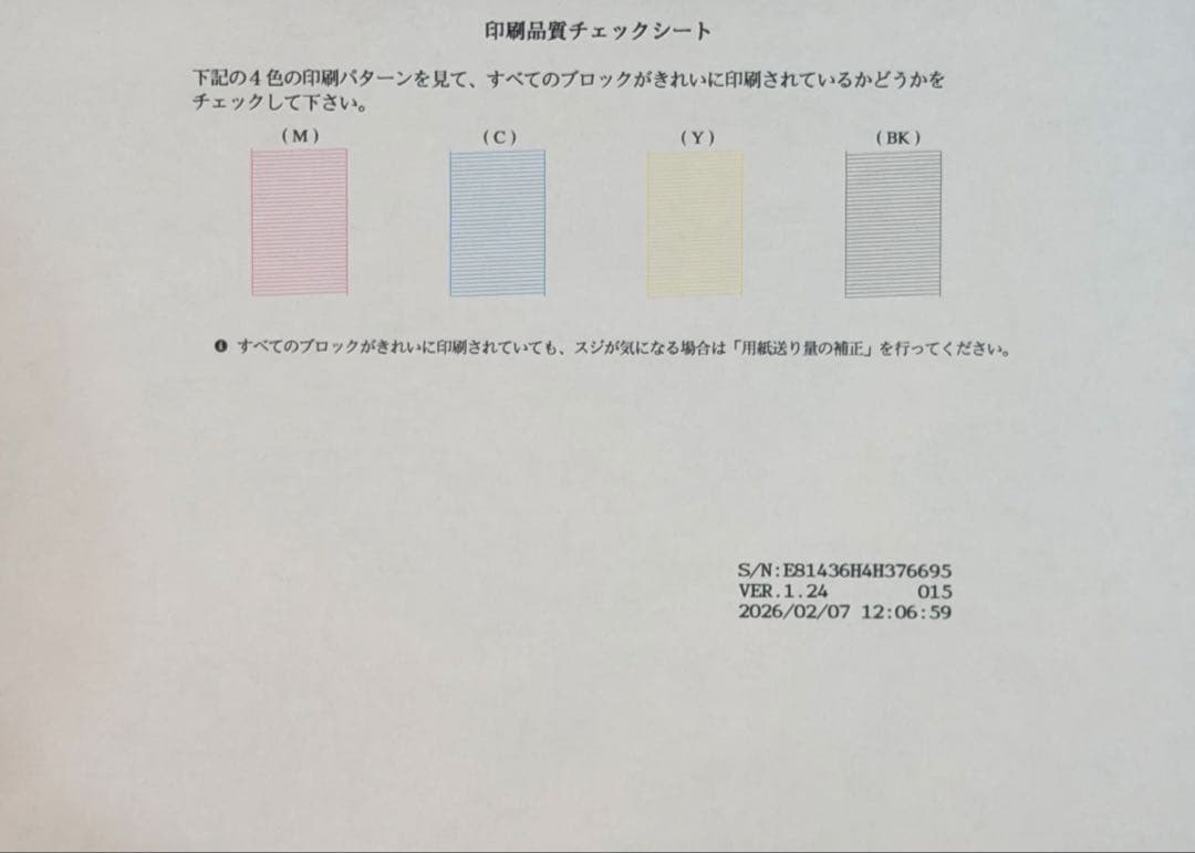 【美品】 Brother A3インクジェット複合機 MFC-J7300CDW