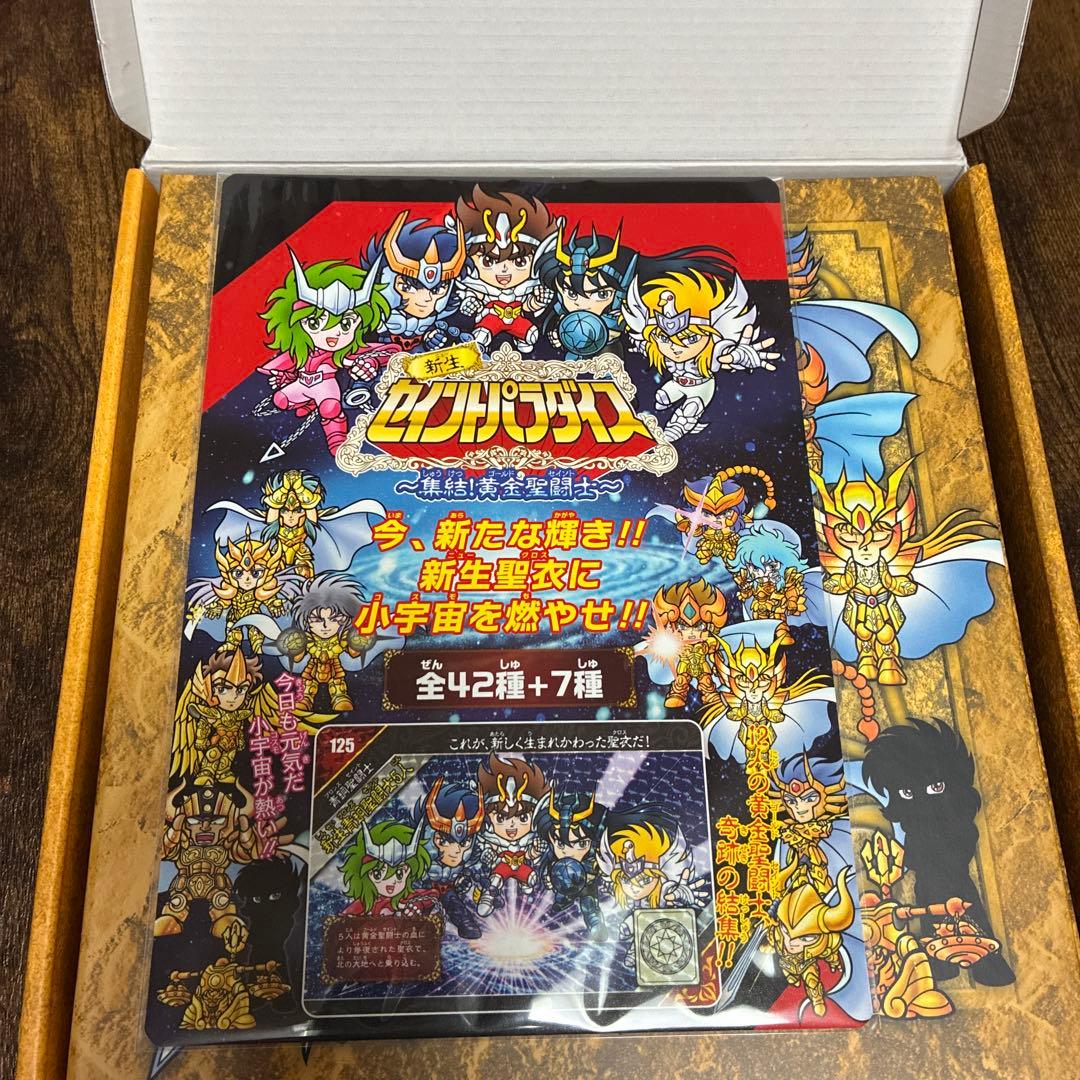 新生セイントパラダイス　集結黄金聖闘士　カードセット