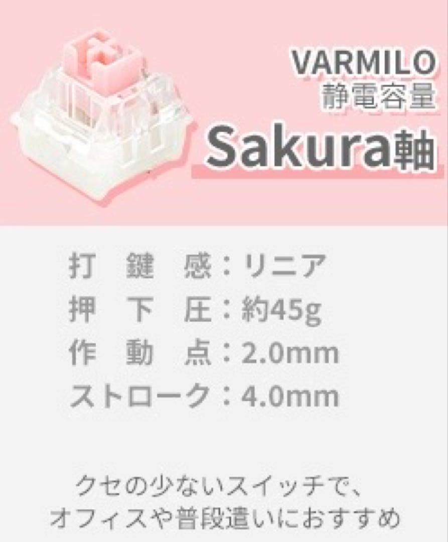 Varmilo 113 Sakura JIS ゲームミング キーボード 完売品