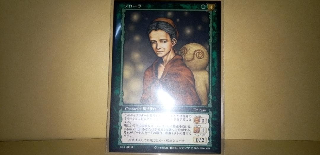 未使用品 ベルセルク TCG レア 「フローラ」 28/80 三浦建太郎 トレカ
