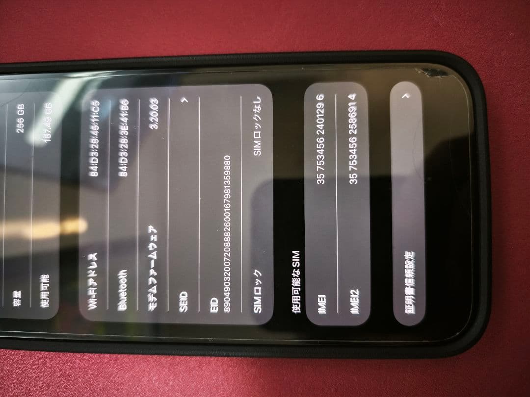 【美品】Apple iPhone 15 Plus 256GB ブラック おまけ付