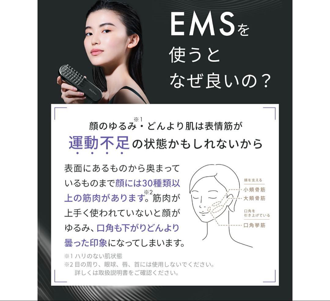 【 新品未開封２営業日以内に発送EMS リフトブラシ 3Dケア 】美顔器 ems