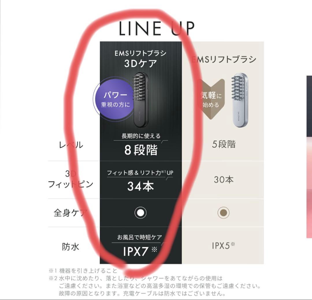 【 新品未開封２営業日以内に発送EMS リフトブラシ 3Dケア 】美顔器 ems