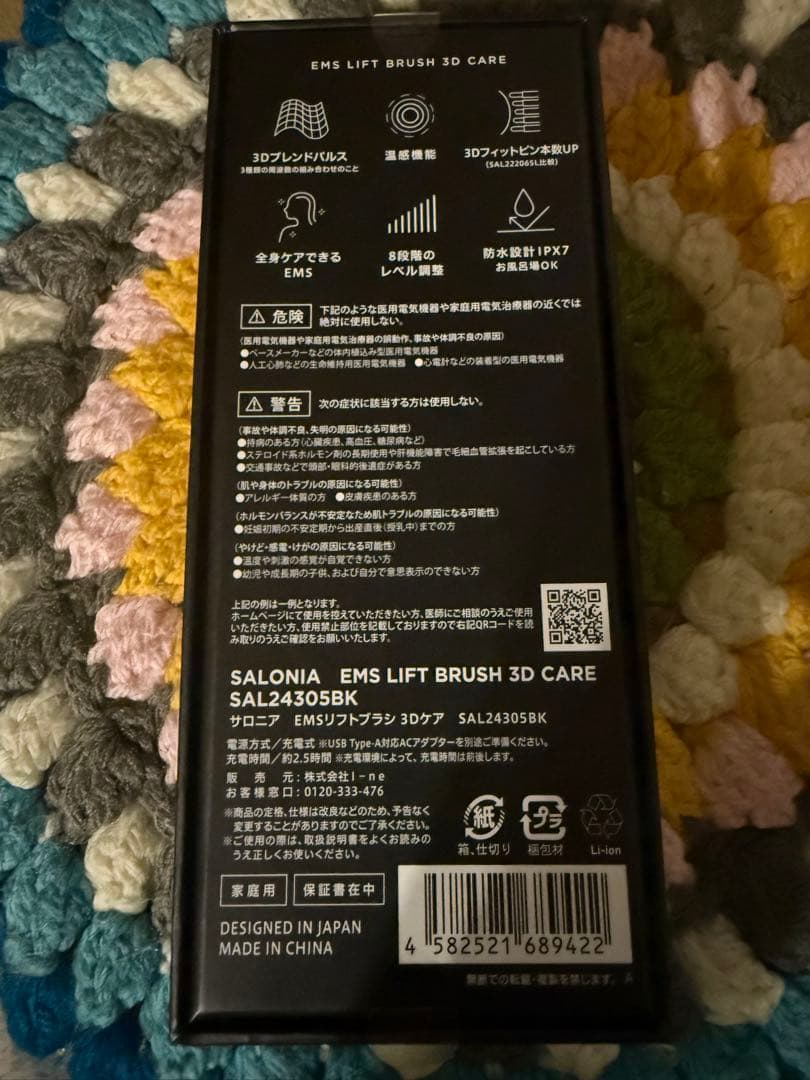 【 新品未開封２営業日以内に発送EMS リフトブラシ 3Dケア 】美顔器 ems