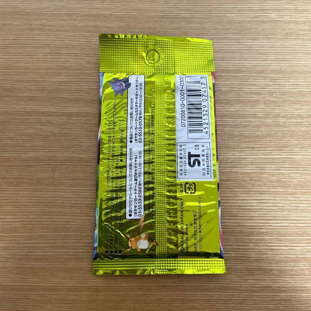 ポケモンカードゲーム DP 破空の激闘 11枚入り(未開封１パック)