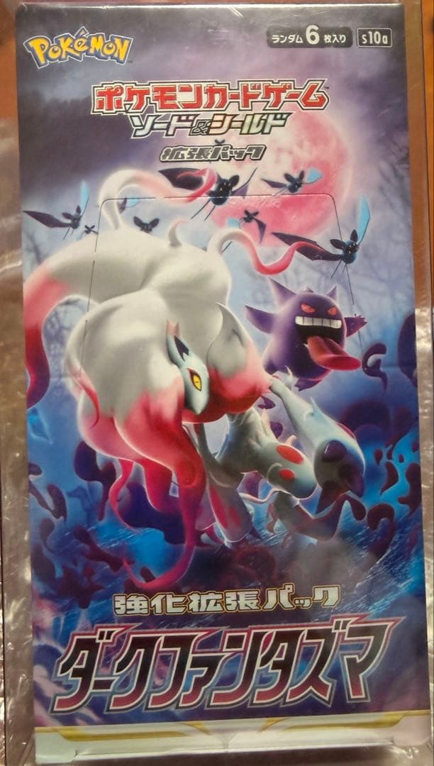 ダークファンタズマBOX 新品未開封クリアケース付き