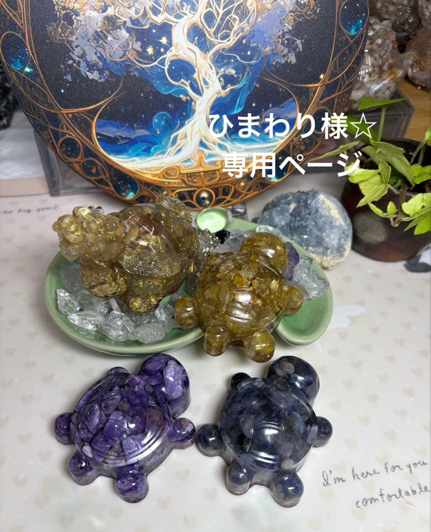 オルゴナイト まん丸カメさん ゴールドルチルクォーツ なるべく金線が多めの石