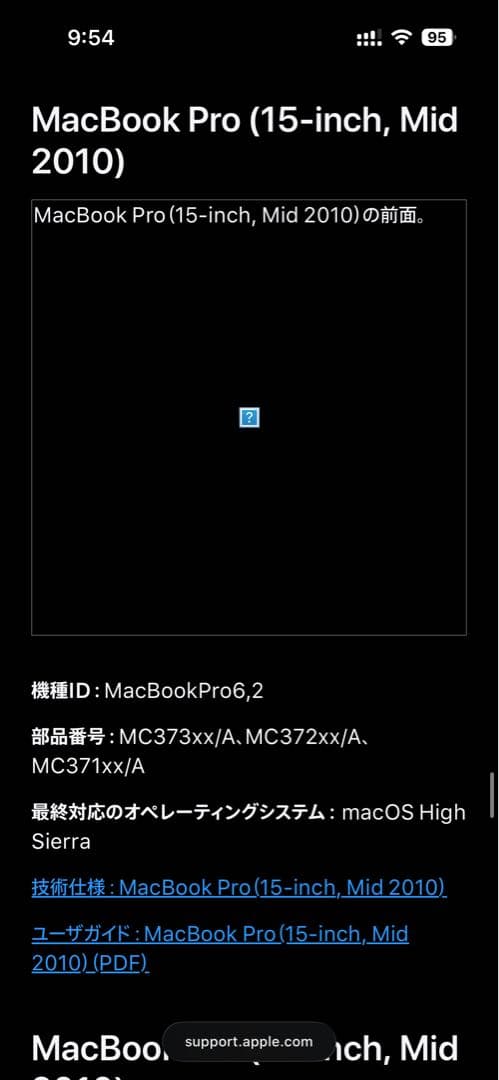 MacBookPro mid2010 メモリ8GB オマケ付き