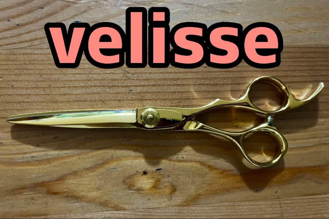 Velisse 6インチ シザー ベアリング ゴールド