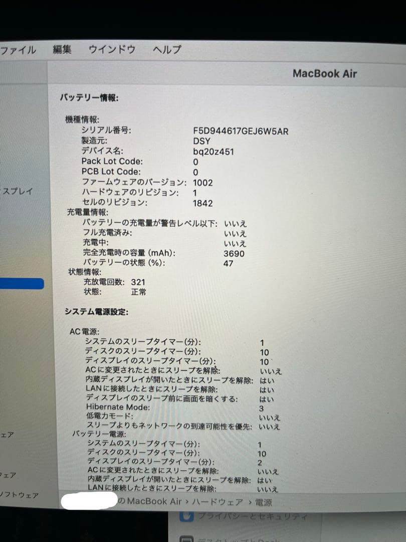 MacBook Air 13インチ スペースグレー