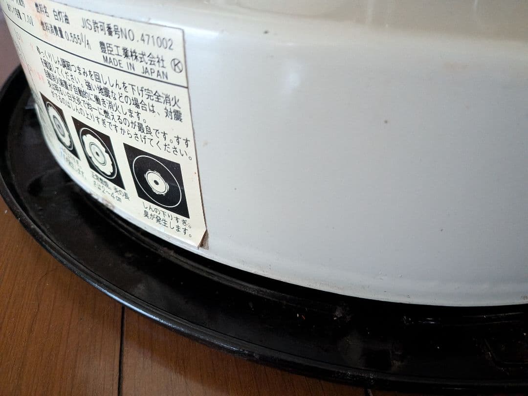 トヨストーブTOYOSTOVE KSA-105D 白色系✕こげ茶色系