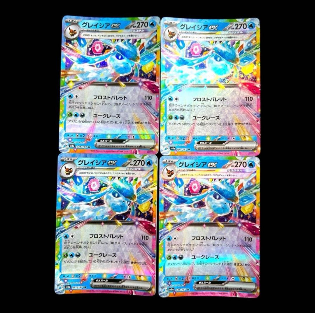 ポケモンカードゲーム【8種類32枚set】各4枚