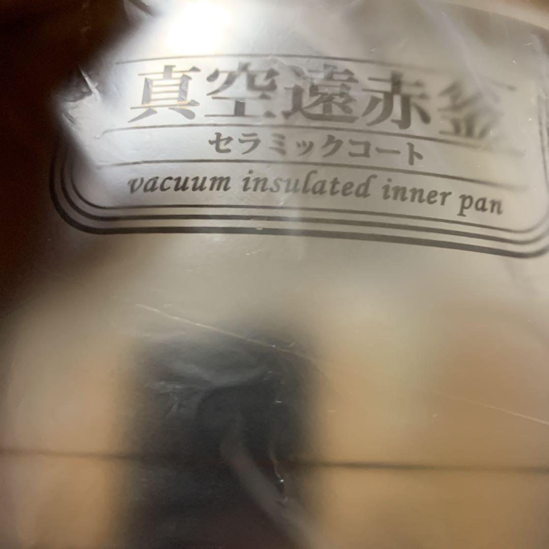 象印内釜  値下げは交渉お願いします