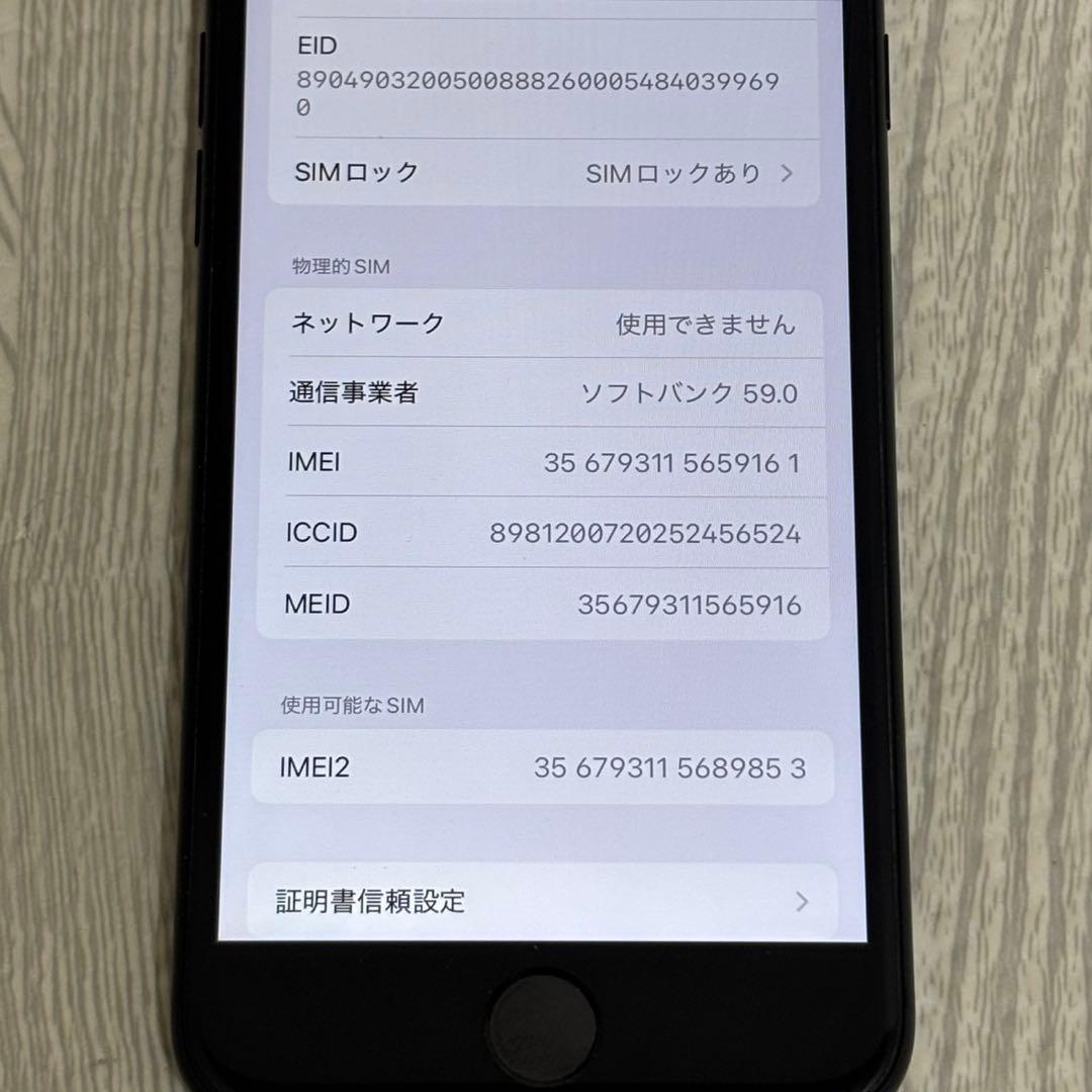 iPhone SE 第2世64GB MX9R2J/A ブラック SIMロック
