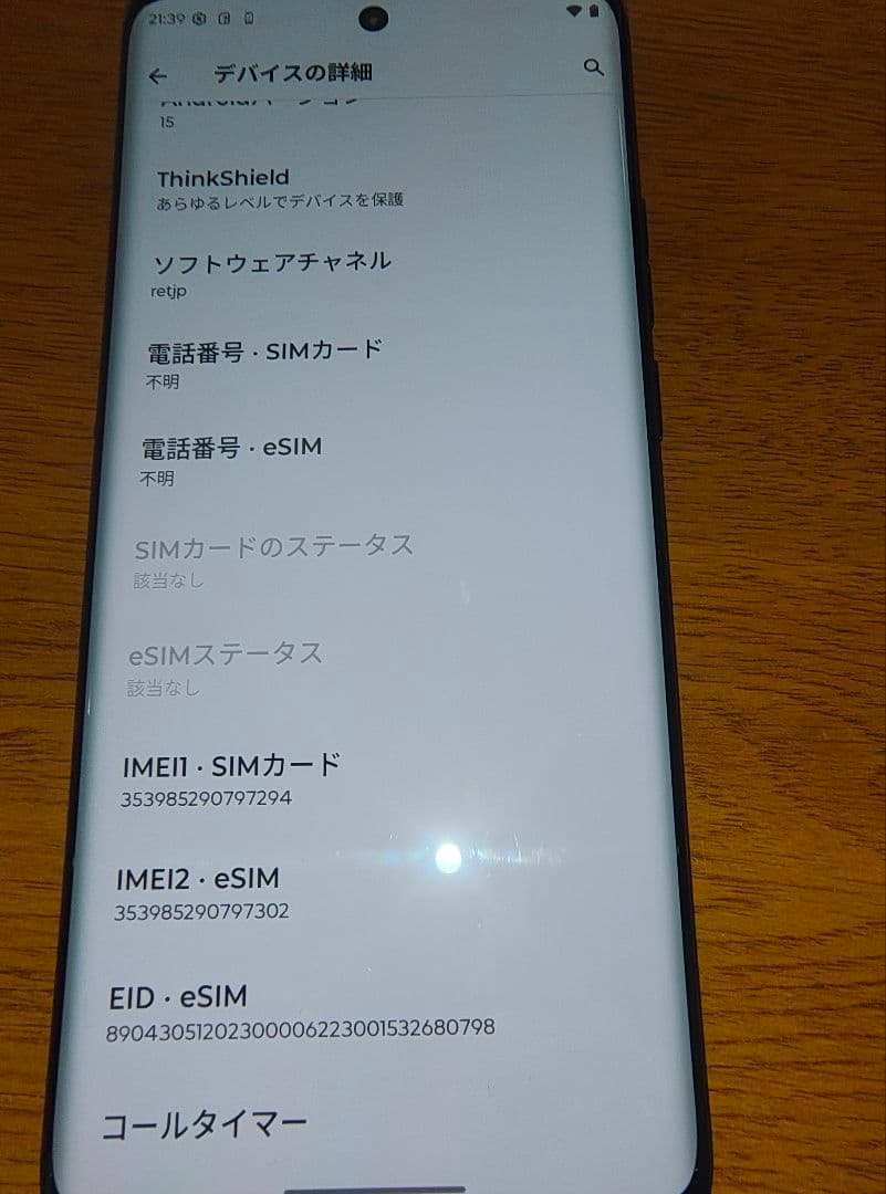 motorola edge 40　イクリプスブラック　カメラ写らないジャンク