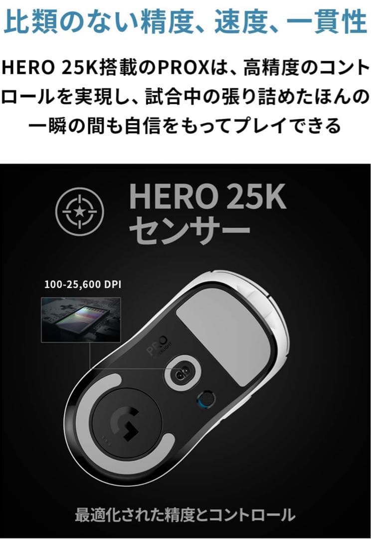 Logicool G PRO X SUPERLIGHT 完全未使用品