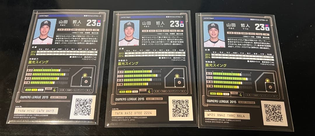 オーナーズリーグ　東京ヤクルトスワローズ　まとめ売り　プロ野球カード