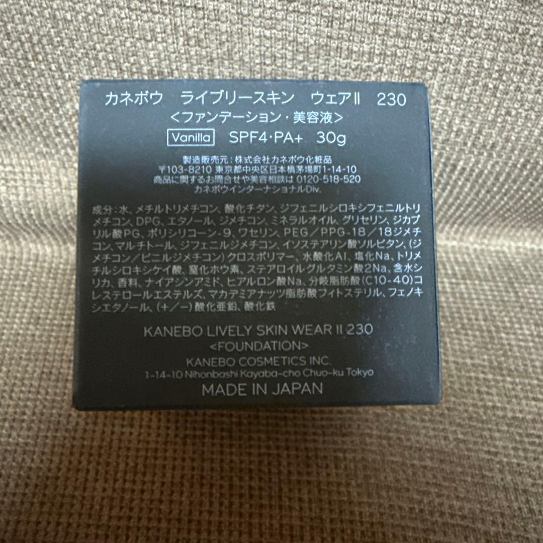 新品未開封KANEBO ライブリースキンウェアⅡ 230vanilla＆サンプル
