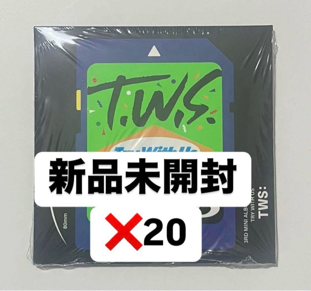 新品未開封　TWS TRY WITH US コンパクト盤　アルバム 20枚