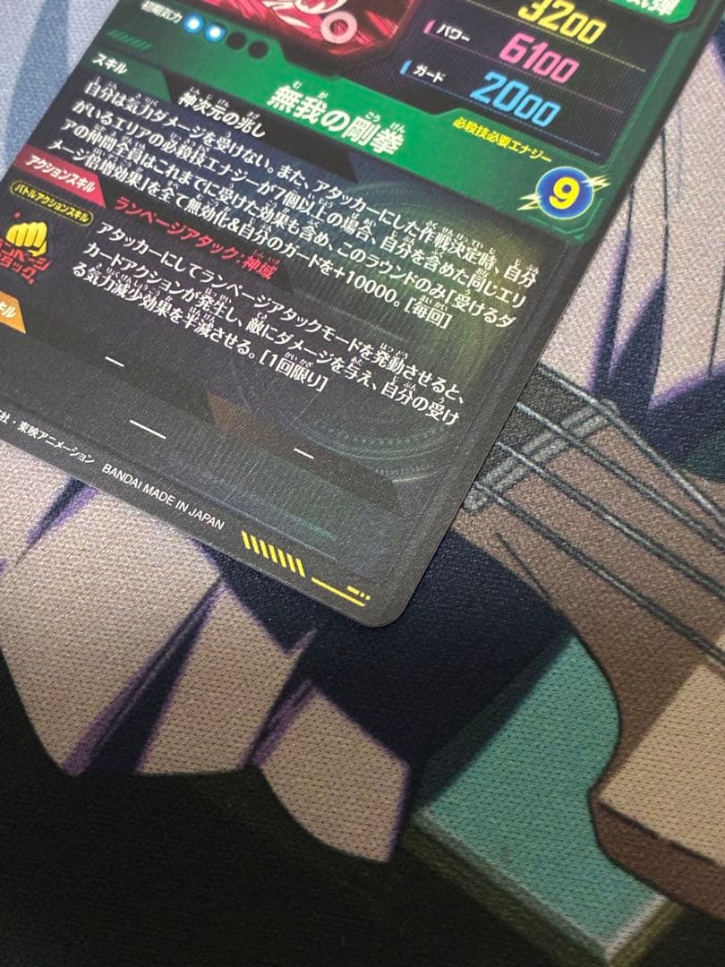 ドラゴンボールスーパーダイバーズ sdv8-sec 孫悟空 パラレル