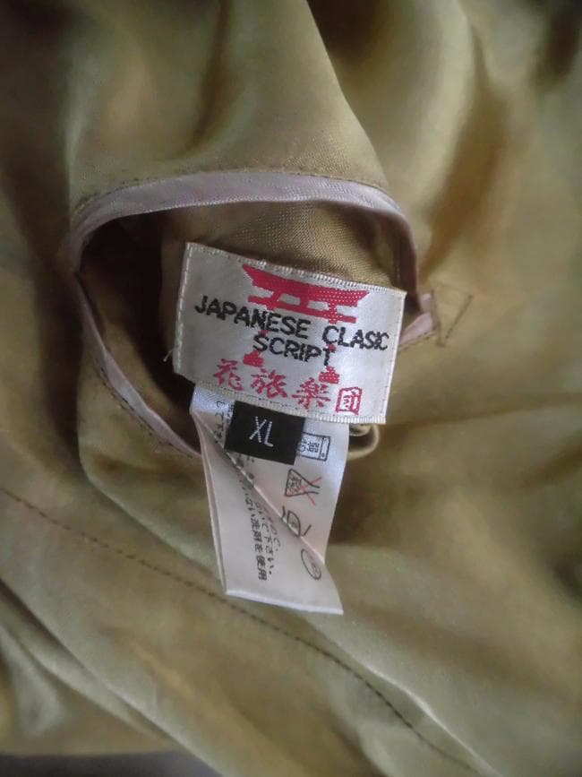 花旅楽団 スクリプト 七福神 刺繍 リバーシブル スカジャン XL 菊 和柄