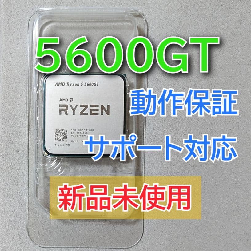 新品未使用☆AMD Ryzen 5 5600GT Socket AM4 6コア