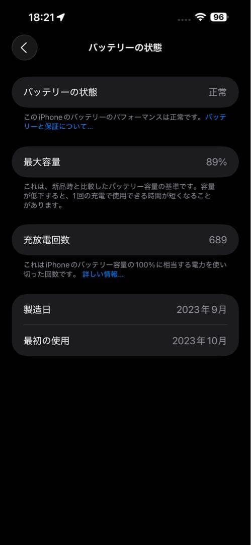 iPhone 15 ProMax 512GB LVケース付き