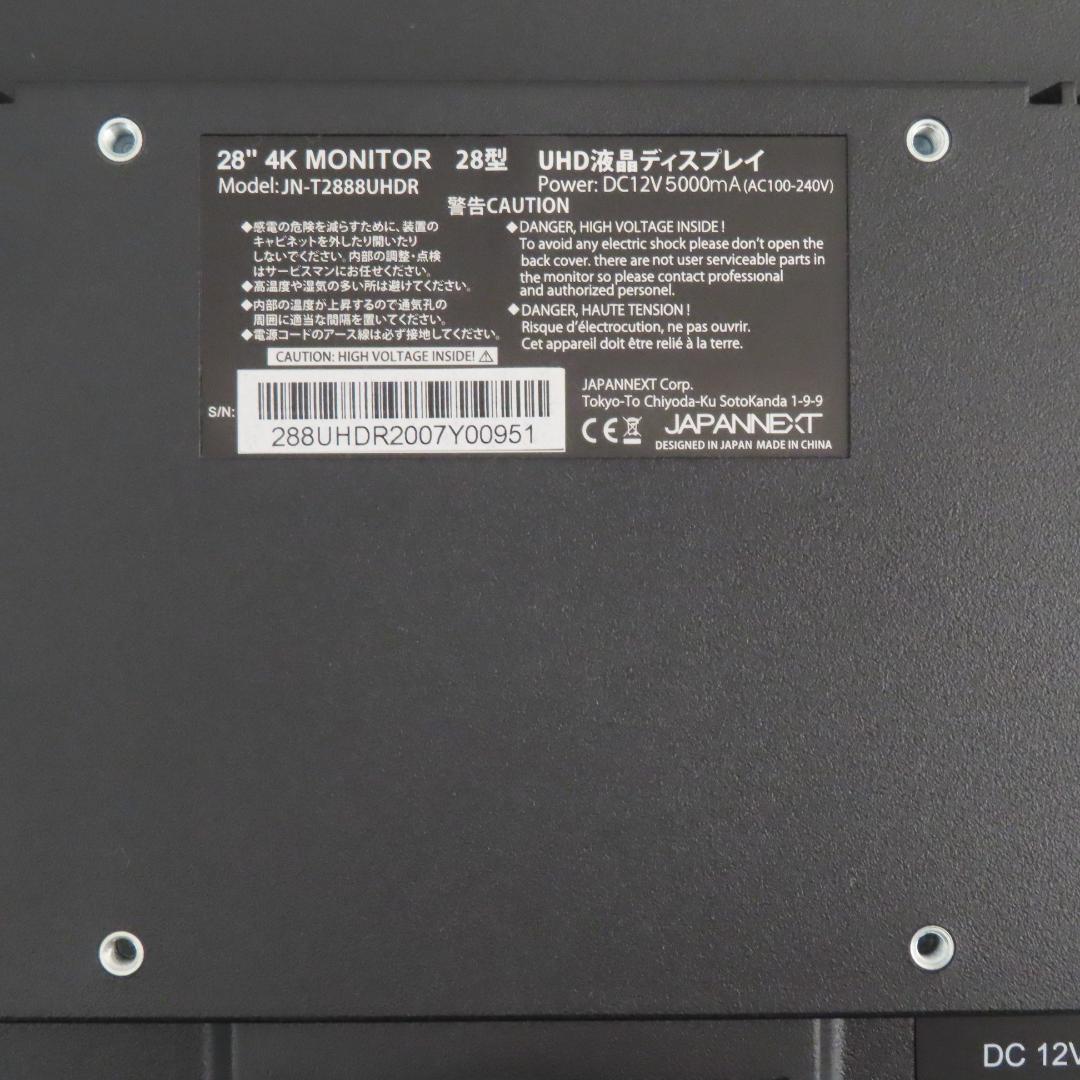 JAPANNEXT JN-T2888UHDR 4K 28インチ液晶ディスプレイ