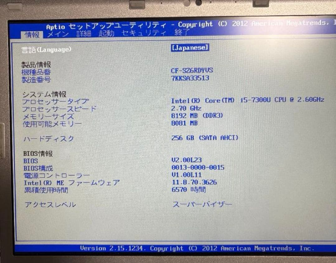 Windowsノート本体 Panasonic Let's note cf-sz6
