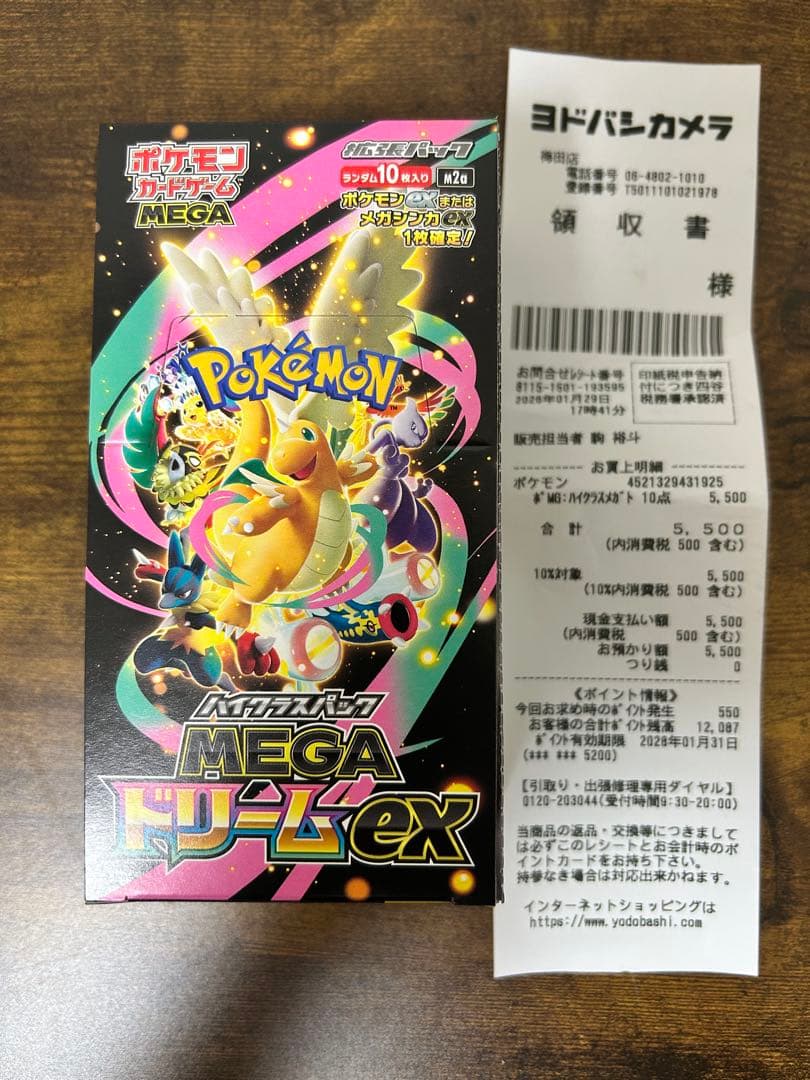 ポケモンカード メガドリームexシュリンクなし