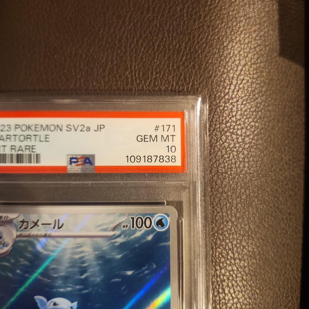 カメール AR SV2a ポケモンカード151 171/165