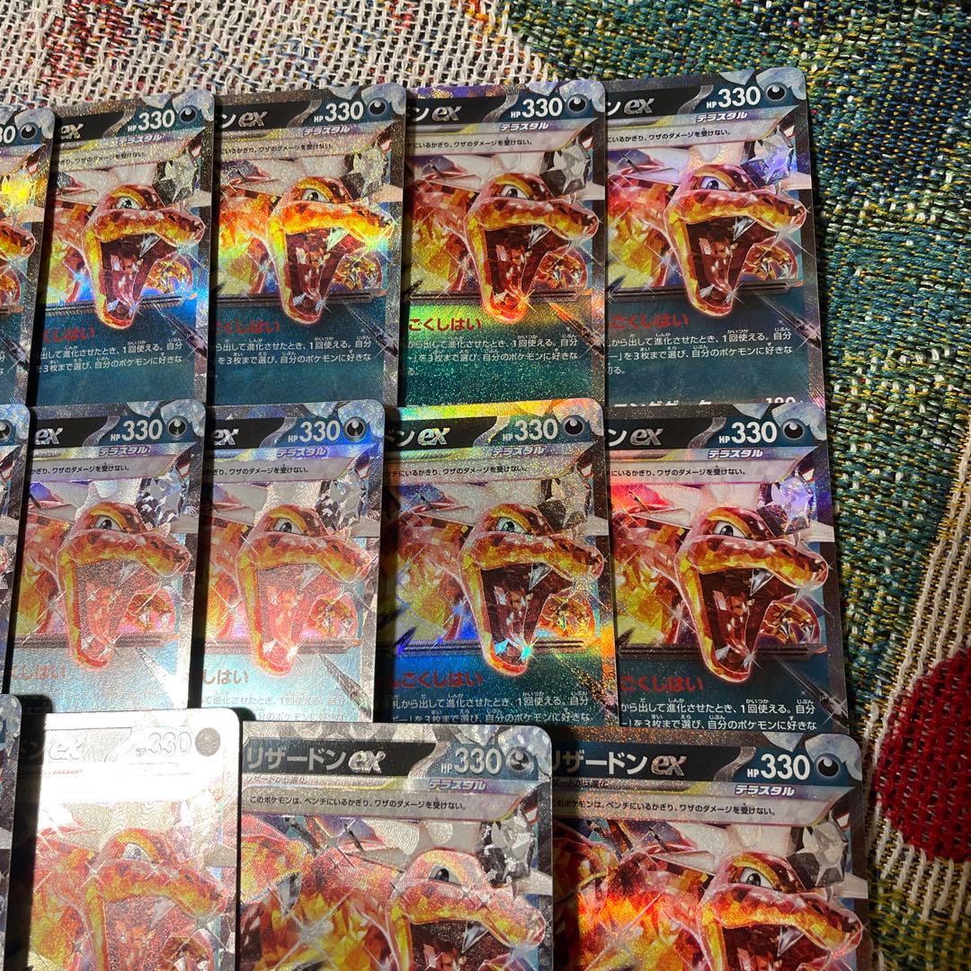 リザードンex【RR】{115/190} [SV4a] 20枚セット