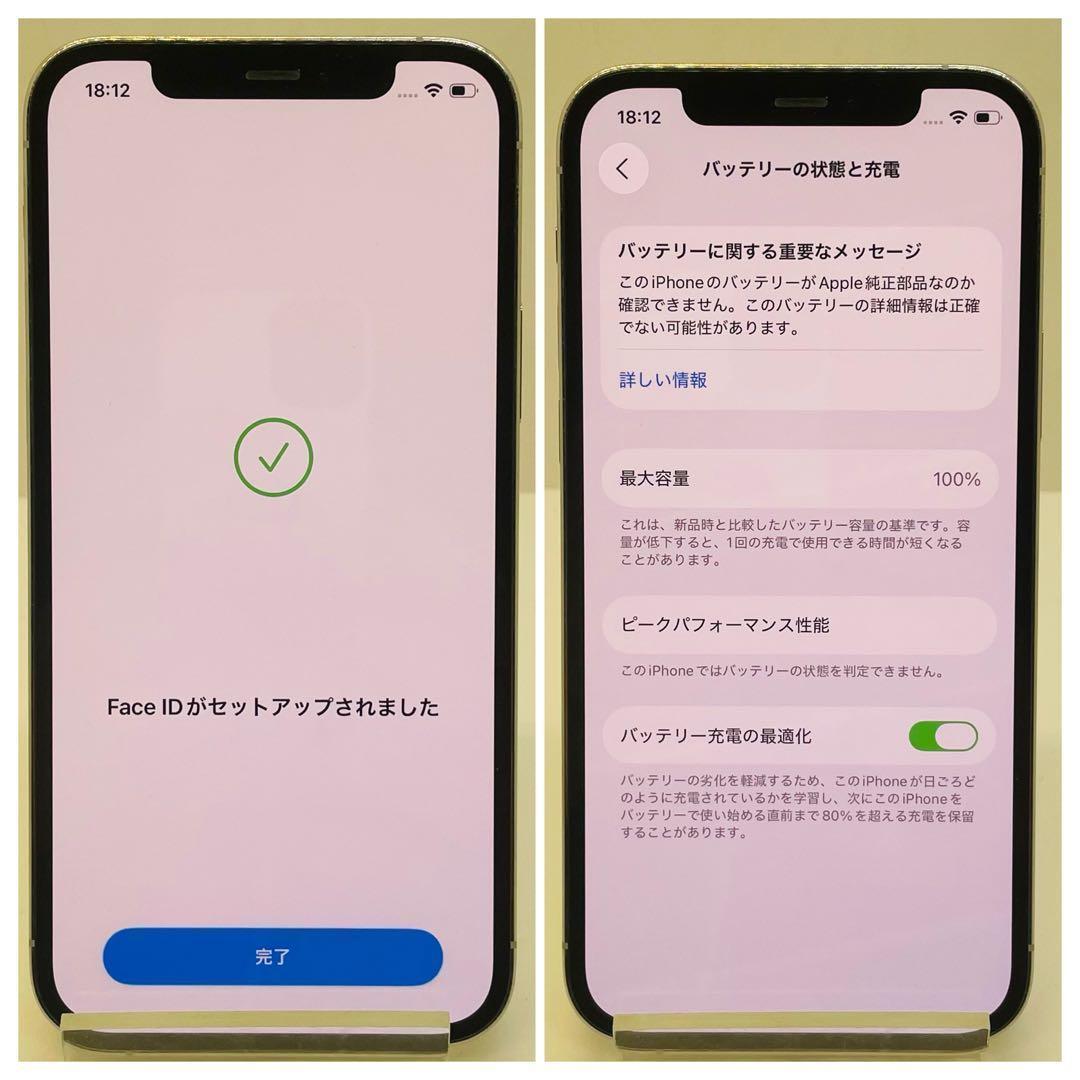 ⭐️美品⭐️ iPhone 12 Pro 256GB シルバー SIMフリー