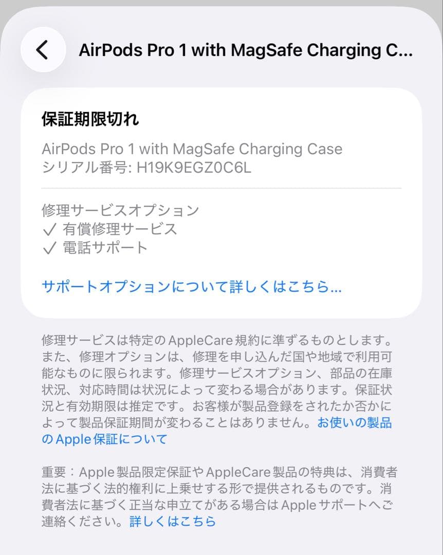 イヤホン AirPods Pro 1 with MagSafe Charging Case